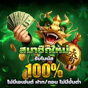 eros bet เครดิตฟรี