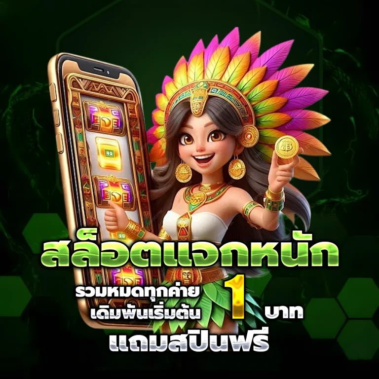 eros bet login